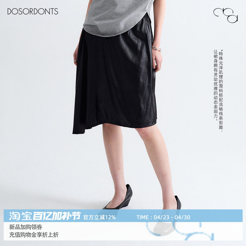 DOSORDONTS 2026春季新品黑色皮感亮面飘逸不规则设计下摆中裙女