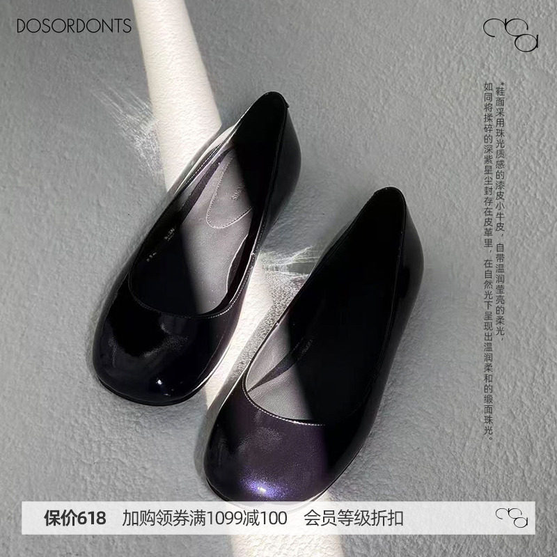 DOSORDONTS 2026夏季新品 星空珠光紫圆头小牛皮棉花糖脚感单鞋
