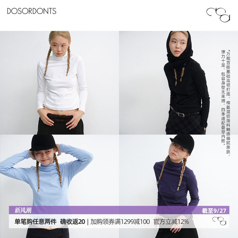 DOSORDONTS 多色*堆堆可翻领长袖T恤高领打底上衣