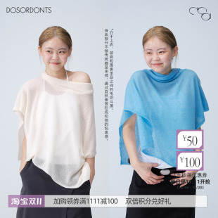 DOSORDONTS 婴驼绒*羊毛斗篷式多穿气质披肩罩衫
