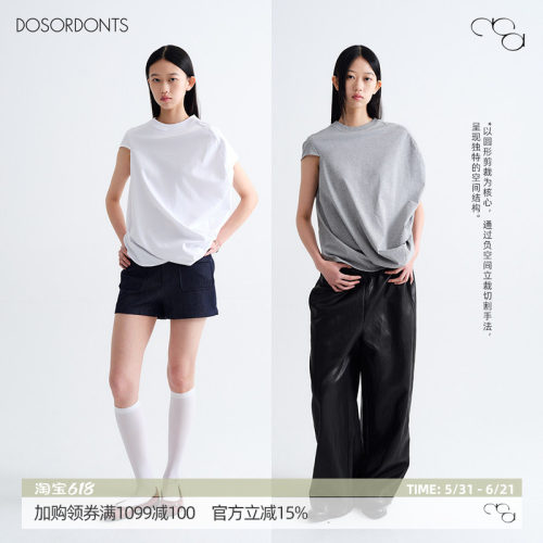 DOSORDONTS 2026夏季新品复古经典百搭圆饼负型剪裁不规则褶皱T恤