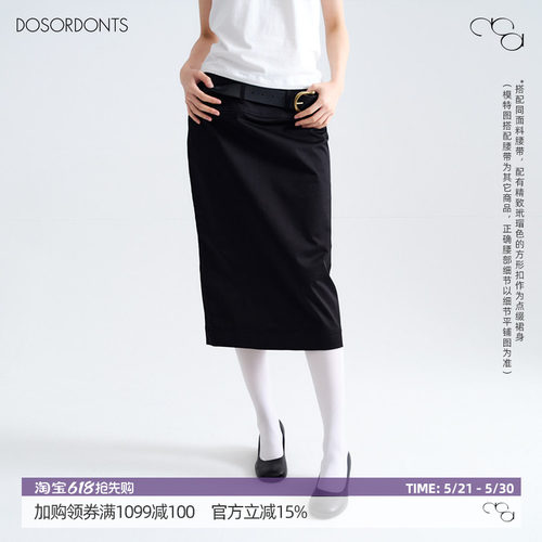 DOSORDONTS 2026春季新品黑色棉感玳瑁色方扣腰带直筒开衩七分裙