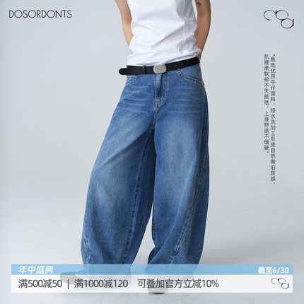 DOSORDONTS 2026夏季新品复古经典蓝中低腰阔腿水洗弯刀牛仔裤女