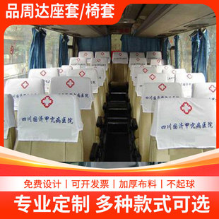 定制大巴车座椅套汽车公交车座套中巴车出租车座椅套金龙客车座套