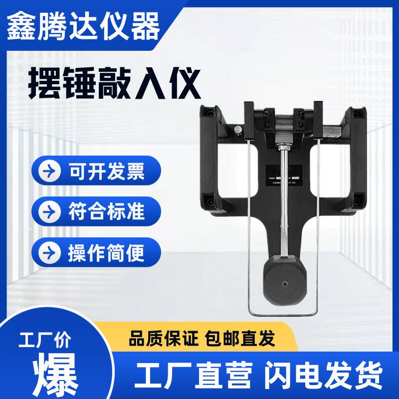 摆锤敲入仪烧结砖砌体砌筑砂浆抗压强度蒸压加气混凝土砌块木材钢