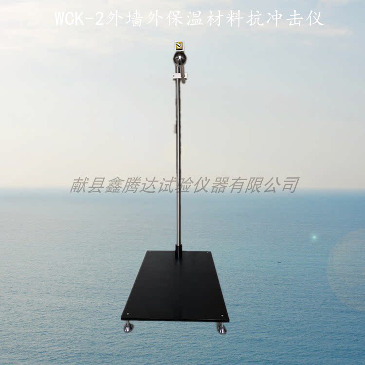 外墙外保温膨胀聚苯乙烯板落球冲击测定装置保温材料抗冲击试验仪