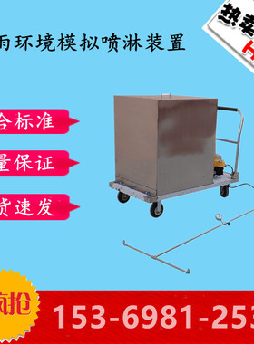 建筑幕墙风雨环境模拟喷淋装置玻璃现场淋水试验现场GBT21086