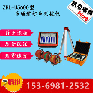 裂缝深度缺陷检测1 基桩完整性检测仪 ZBL U5600多通道超声测桩仪