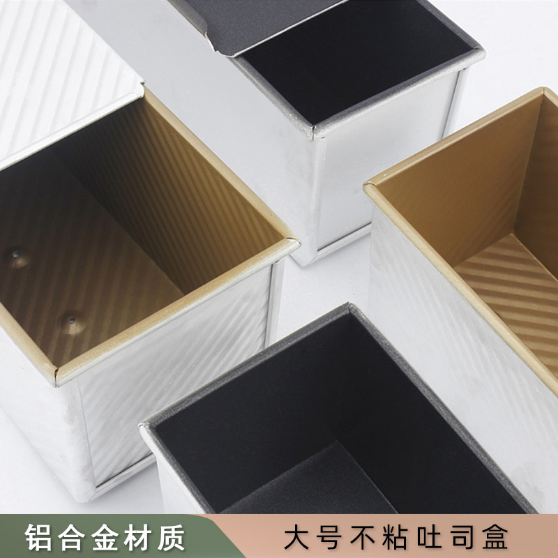 1200g大号不粘土司盒带盖商用长方形1000g新麦烘焙模具面包吐司盒
