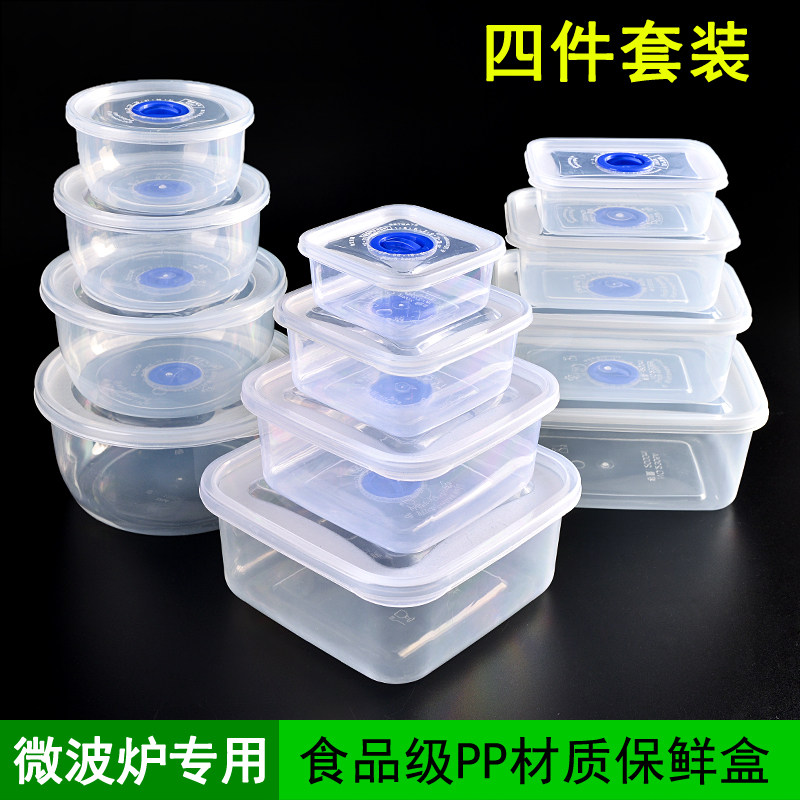 微波炉用保鲜盒长方形圆形四件套塑料盒子冷藏冰箱收纳盒食品留样