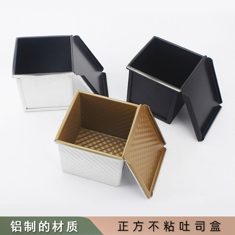 不粘250g土司盒带盖正方形450g方包家用新麦烘焙模具面包吐司商用
