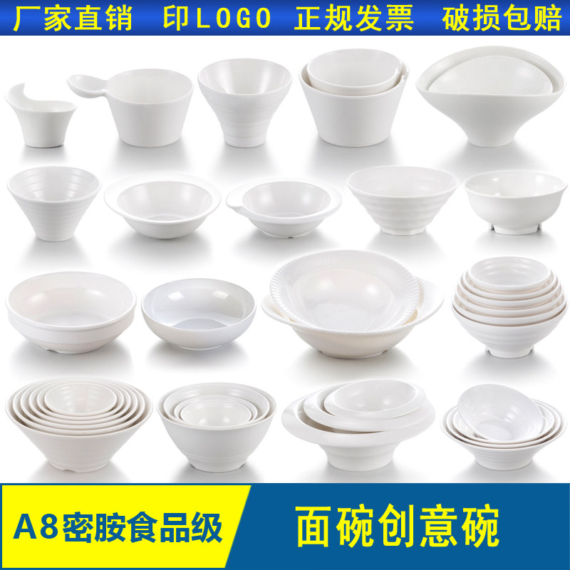 A8密胺仿瓷饭碗汤碗热干碗日式碗