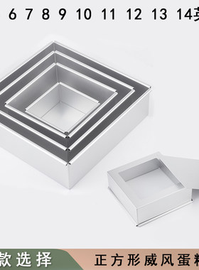 戚风蛋糕模具正方形活底蒸糕年糕烘焙工具慕斯圈4 6 8 12 14英寸