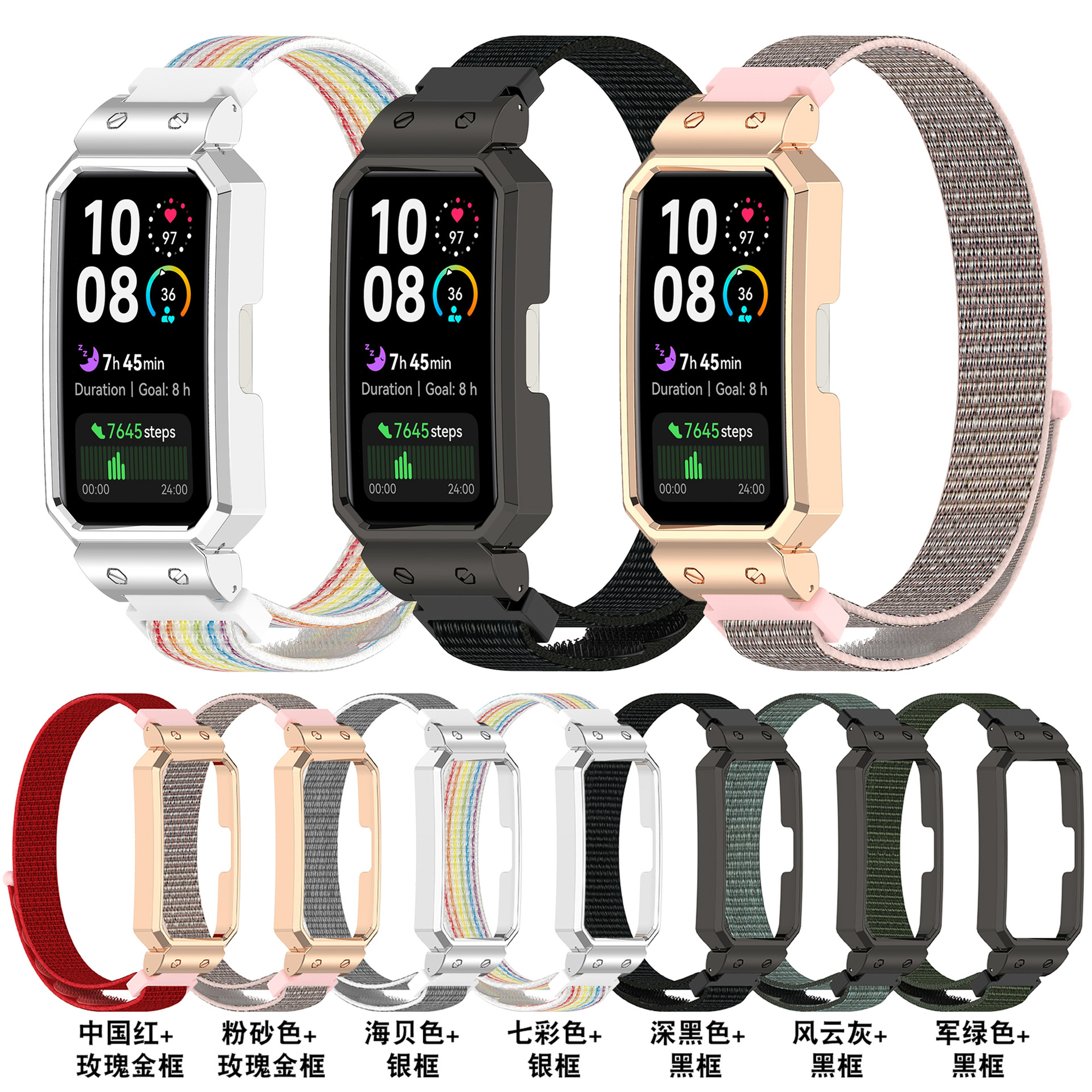 适用华为手环10金属框
