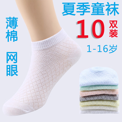儿童袜子纯棉夏季网眼超薄款短袜