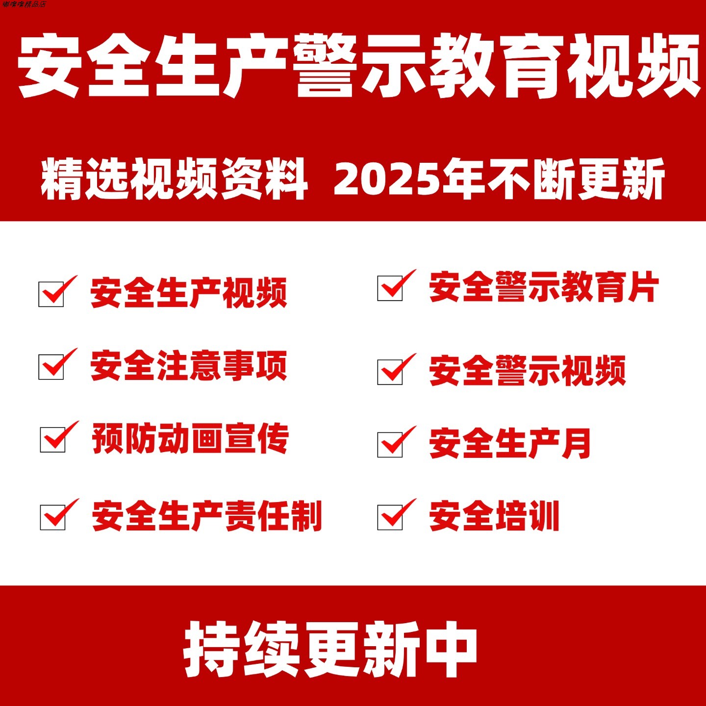 生产视频事故案例警示三级教育片资料消防员工培训宣传视频