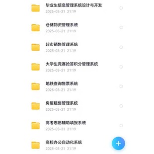 50+个数据库设计参考SQL管理系统大作业报告资料源码ER图逻辑分析