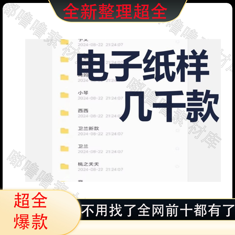 电子纸样手工圈的都懂这些纸样的含金量 几千款