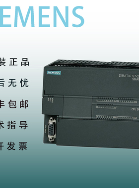西门子S7-200SMART CPUSR20/ST20/SR30/ST30/SR40/ST40/SR60/ST60