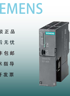 S7-300西门子CPU315-2 PN/DP 6ES7315-2AH14/2EH14-0AB0