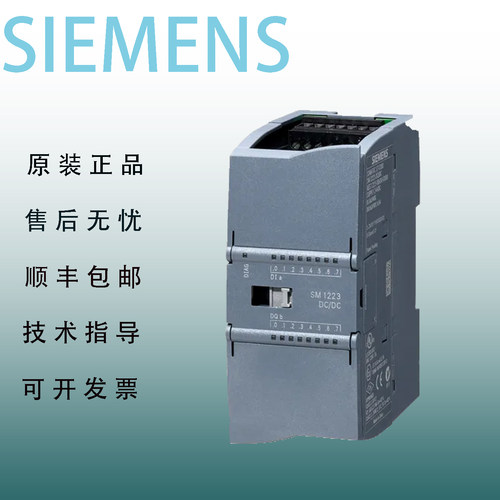 西门子1223数字量扩展模块6ES7223-1PL32/1BH32/1PH32/BL32-0XB0