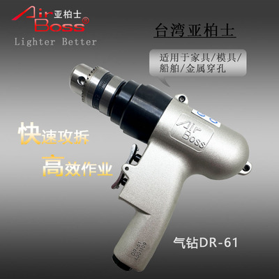 DR-61自锁式风钻AirBoss打孔机