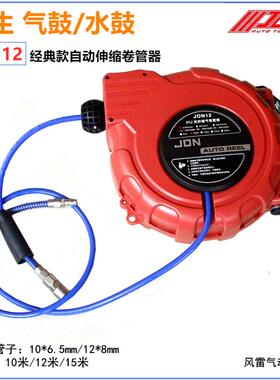 强生气鼓 JON12经典款卷轴 强生水鼓 PU夹纱管卷管器汽车美容盘管