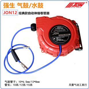 卷轴 强生气鼓 JON12经典 款 PU夹纱管卷管器汽车美容盘管 强生水鼓