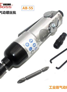 台湾AirBoss风批 亚柏士AB-4.5S气动螺丝刀 AB-5S/AB-8气批改锥10