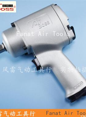 台湾亚柏士AB-1900P气动扳手 AirBoss短款大扭力风扳 小风炮扳机