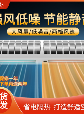 皇禧电加热风幕机静音暖风机1.8米门口商用工业冷暖两用风帘机