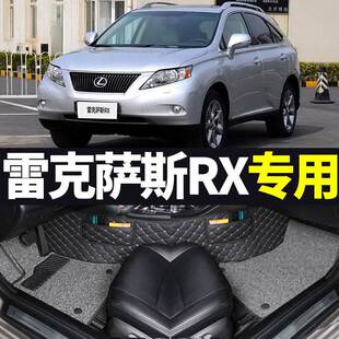 2009/2010/2011年款雷克萨斯RX270RX350RX450H专用全包围汽车脚垫