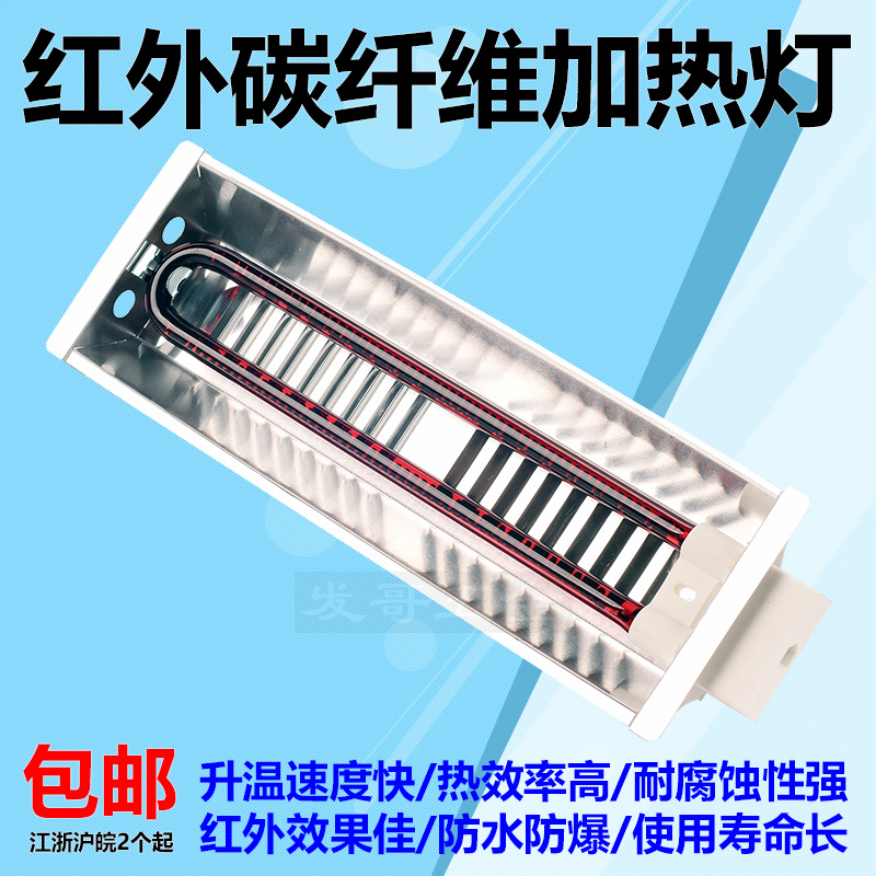 红外线加热灯烘干浴室浴霸取暖