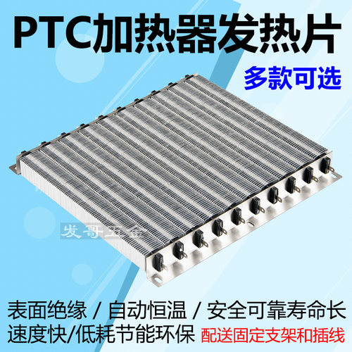 PTC风道加热器空调发热片