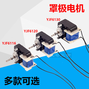 罩极电机浴霸超导电机风扇电机贯流横流风机电机单相交流电动机