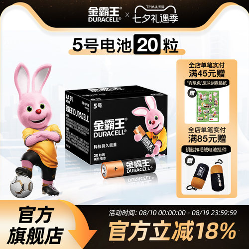 金霸王5号7号碱性电池拍立得专用
