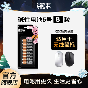 金霸王5号7号电池七号五号碱性干电池适用vape驱蚊器儿童玩具空调电视遥控器正品 持久耐用官方旗舰店8粒装