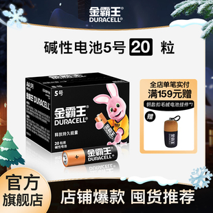 金霸王5号电池五号碱性干电池7号七号适用拍立得mini智能锁电子锁指纹门锁玩具鼠标空调电视遥控器专正品 官方