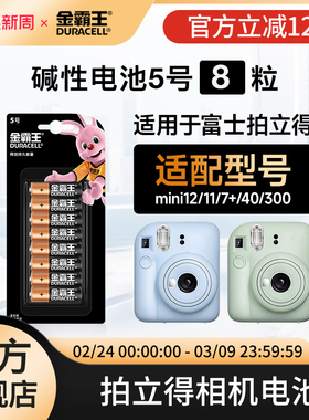 金霸王5号7号电池五号七号碱性干电池适用拍立得相机mini11/12/7s/7c/7+/8/9/40/wide300智能锁专用官方正品
