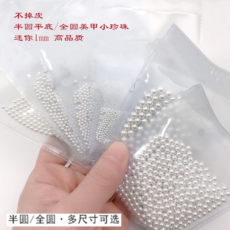 锆石圆形美甲小珍珠平底半圆混装1mm饰品新款钻网红爆款配饰mini