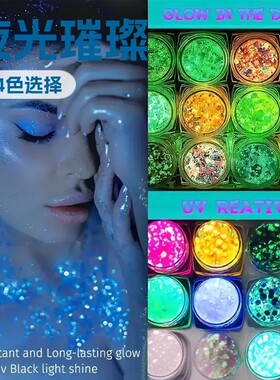 夜光亮片闪粉啫喱膏眼影爆闪碎钻石贴脸部饰品贴纸花面贴脸妆表演