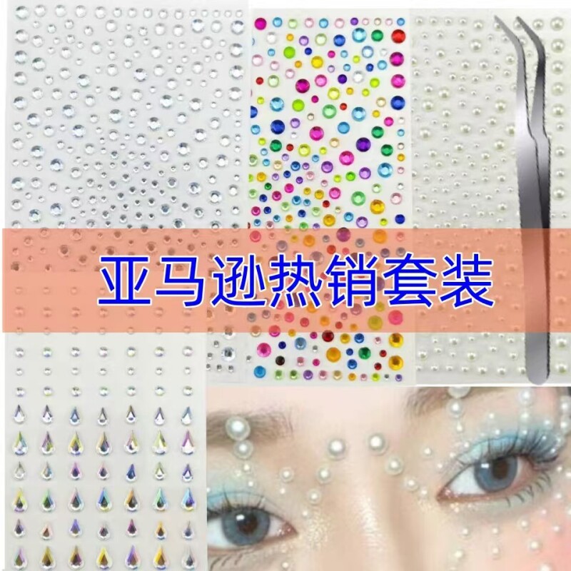 珍珠贴面妆贴片贴饰贴纸妆面贴花贴钻妆容碎钻表演彩色脸贴儿童节