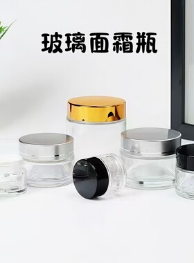 面霜分装小样空瓶子罐高档粉底乳液眼霜软膏体膏霜瓶固体粉末100g
