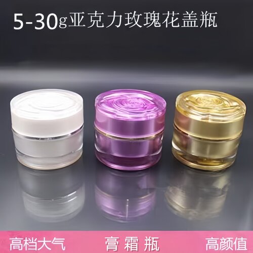 面霜瓶唇冻口红凡士林分装盒药膏眼霜小样瓶卸妆膏粉底霜乳液金色