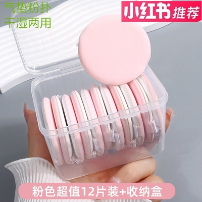 细腻化妆气垫散粉定妆粉扑海绵粉底液专用干湿两用不吃粉上妆神器