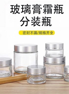 面霜瓶唇冻口红凡士林分装盒药膏眼霜小样瓶卸妆膏粉底霜乳液迷你