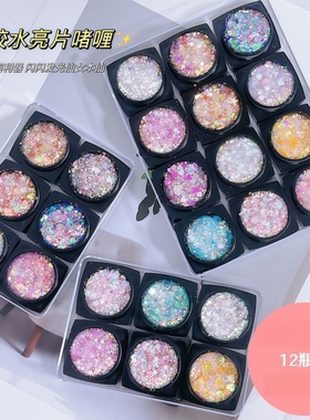 亮片闪粉啫喱膏眼影爆闪碎钻贴脸部水钻石饰品贴纸花面贴脸妆用品