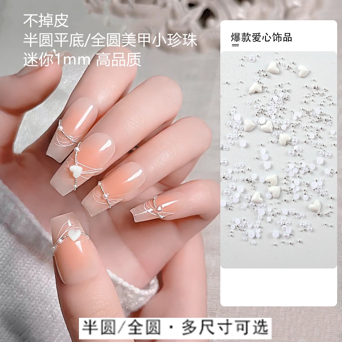 盒装圆形美甲饰品珍珠平底指甲钻贴片高档混合装1mm新款网红爆款