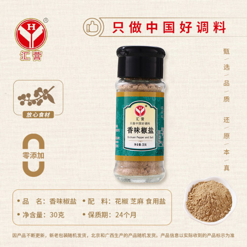 汇营香味椒盐30g/瓶装