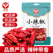 汇营小辣椒干辣椒段炒菜炖肉卤肉佐料朝天椒香辣香料调料辣椒干货